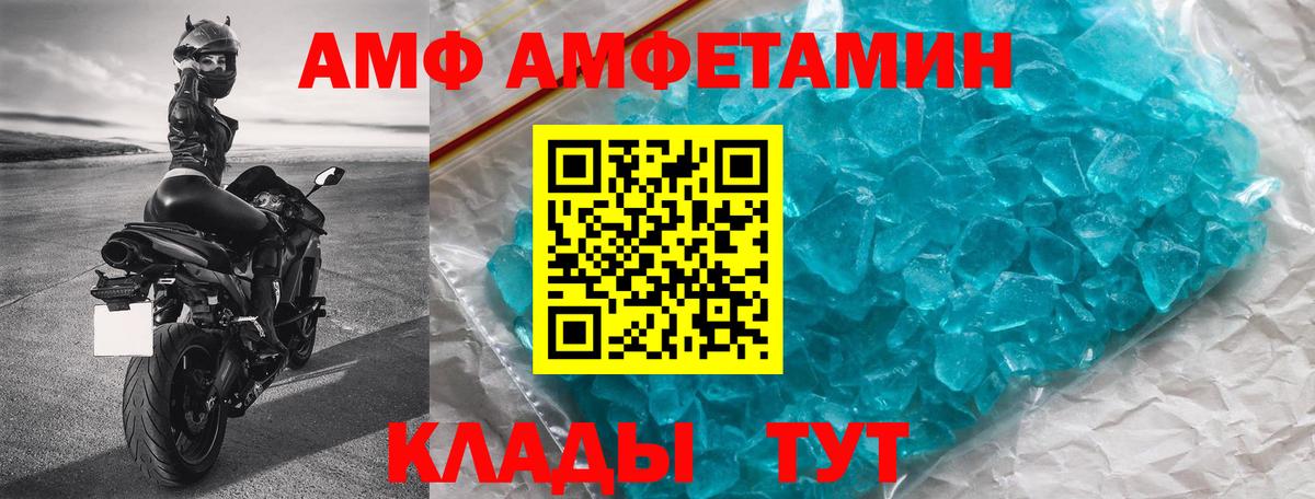 Amphetamine Premium Будённовск