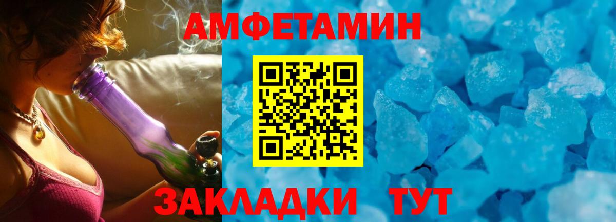 АМФ Розовый  Вход с VPN  АМФЕТАМИН  Амфетамин  Будённовск 