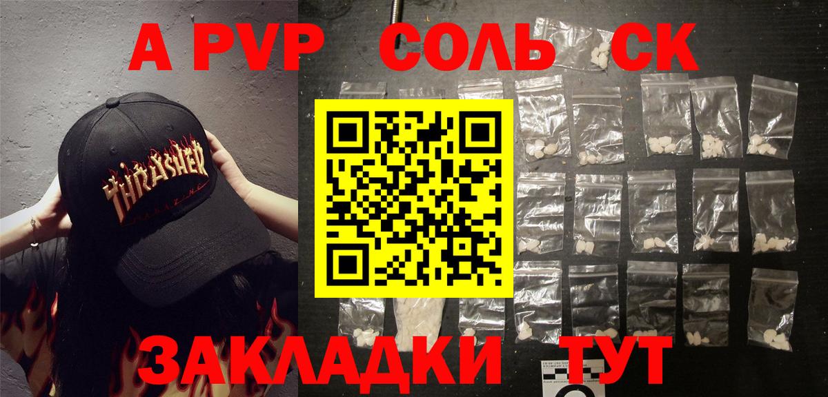 APVP  Alpha PVP Соль  Будённовск  Вход с VPN  Альфа ПВП кристаллы  Alfa_PVP кристаллы 