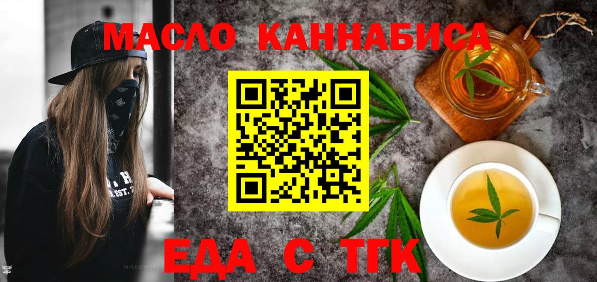 Cannafood конопля  Вход с VPN  Будённовск 