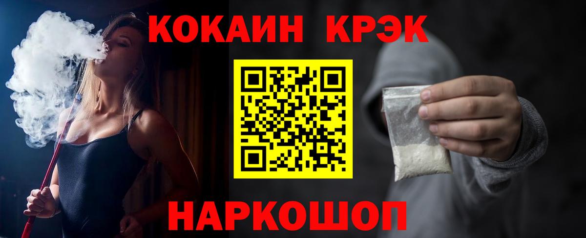 Кокаин 98%  Кокаин Колумбийский  КОКАИН  Будённовск  Вход с VPN 