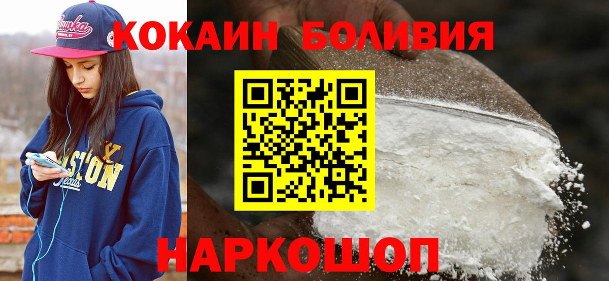 Cocaine Перу Будённовск