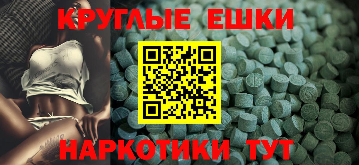 Ecstasy VHQ  Вход с VPN  Будённовск  Экстази 99% 