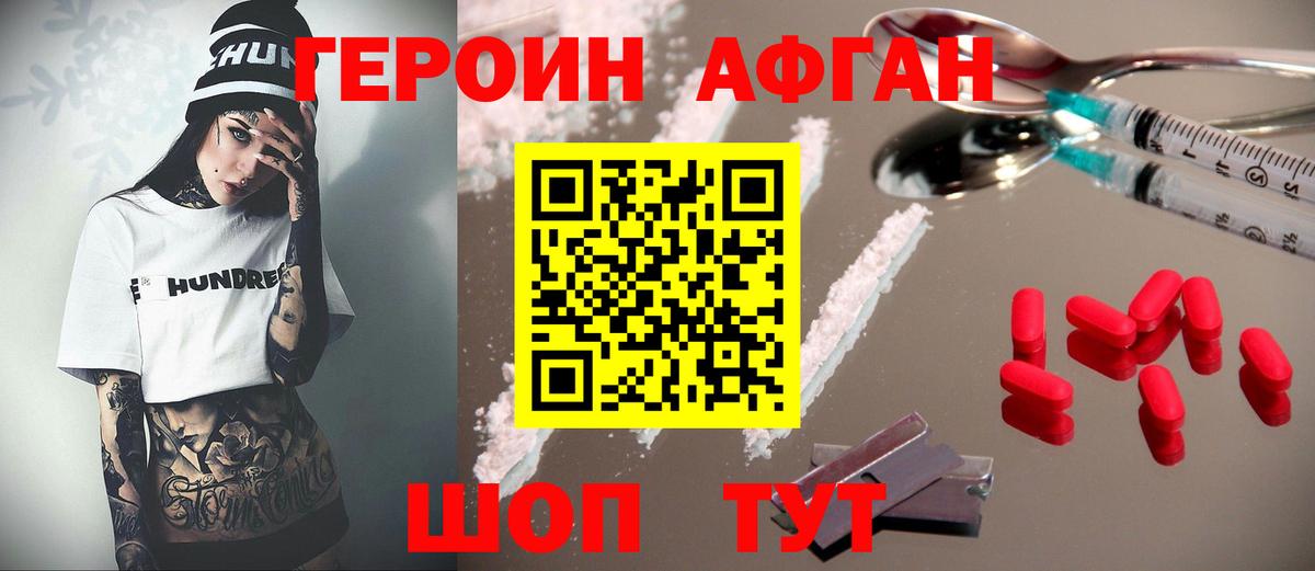 ГЕРОИН гречка Будённовск