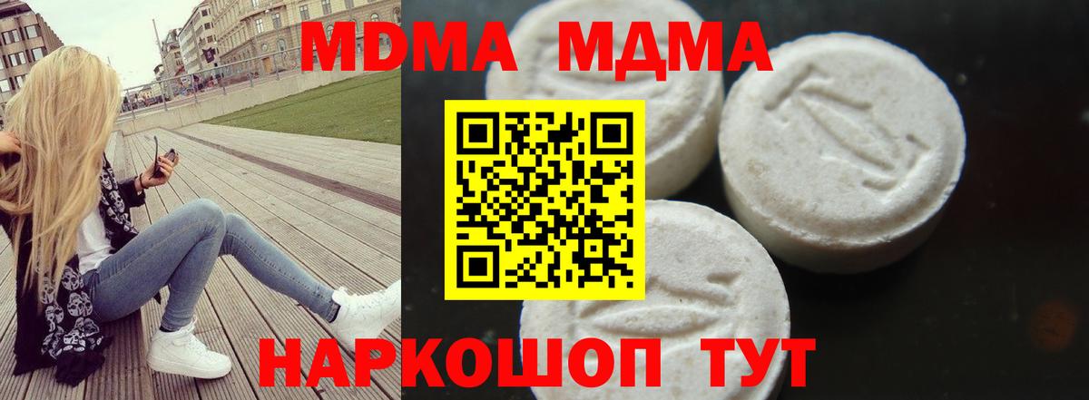 MDMA  MDMA crystal  Будённовск  Вход с VPN  МДМА молли 