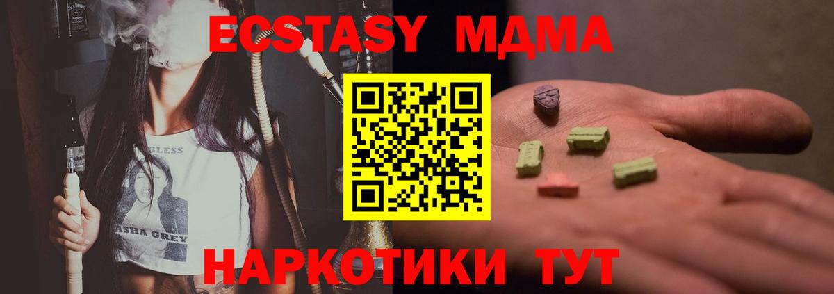 МДМА Molly Будённовск