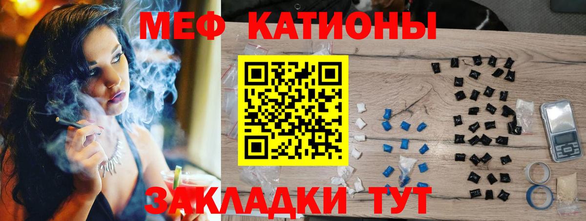Меф мяу мяу  Будённовск