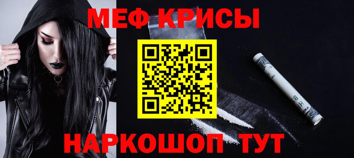 МЕФ 4 MMC  Мефедрон  Вход с VPN  Будённовск  Мефедрон  МЯУ-МЯУ кристаллы 