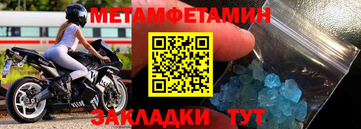 Метамфетамин Methamphetamine  Метамфетамин Methamphetamine  Вход с VPN  Будённовск 