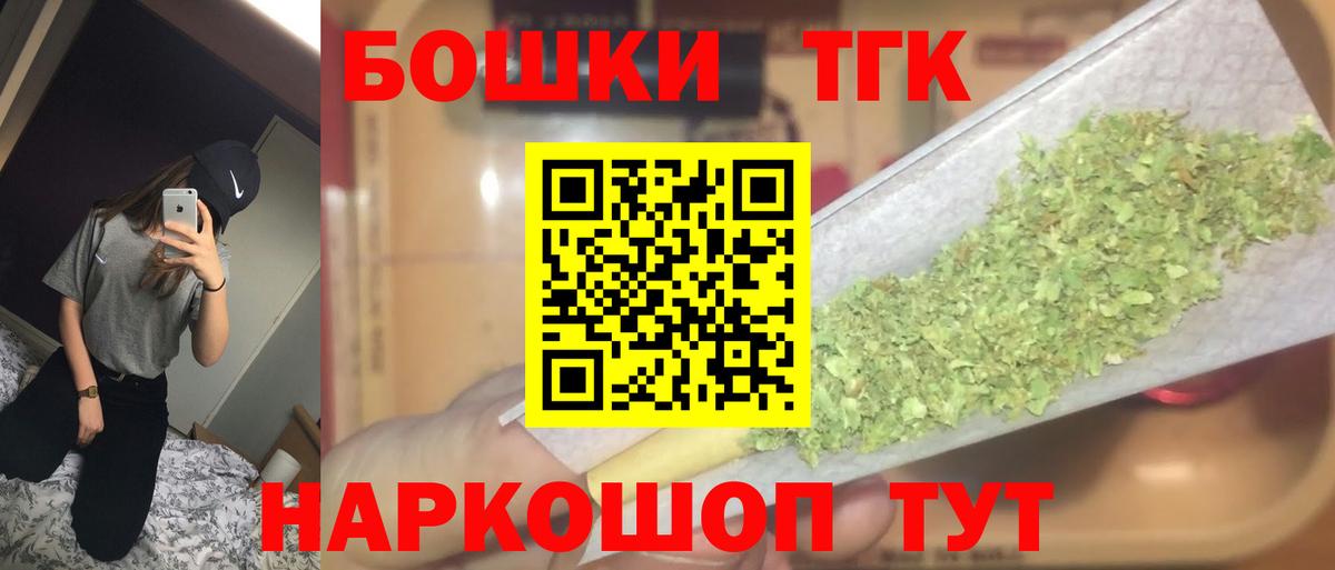 Марихуана THC 21%  Бошки Шишки сатива  Марихуана THC 21%  Бошки марихуана AK-47  Вход с VPN  Будённовск 